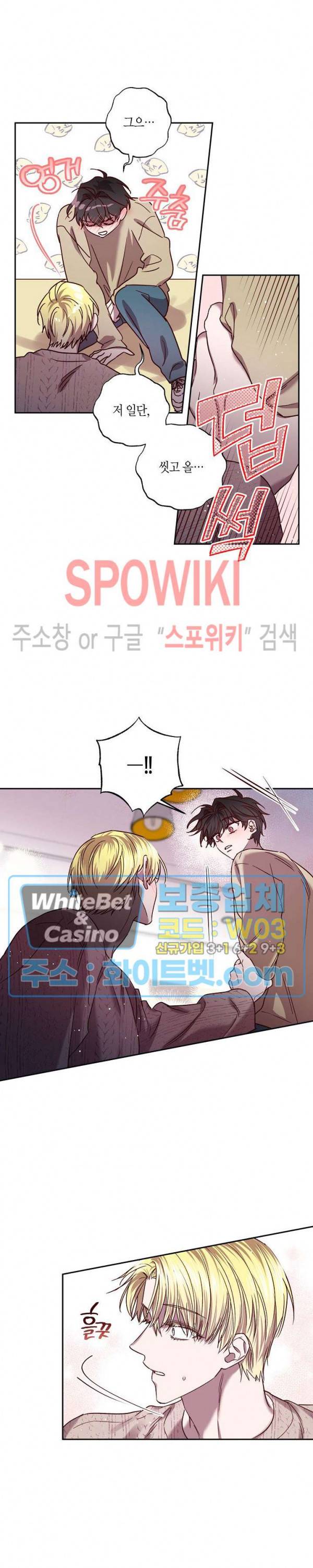 Escape, Ray(이스케이프, 레이) 86화 외전 6화 최종화 2