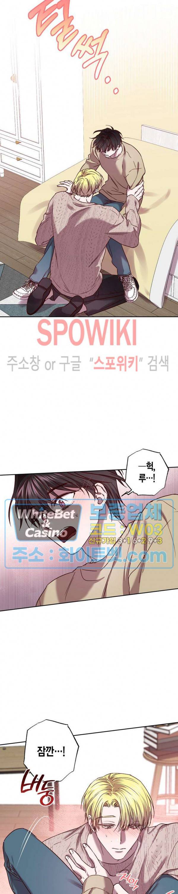 Escape, Ray(이스케이프, 레이) 86화 외전 6화 최종화 4