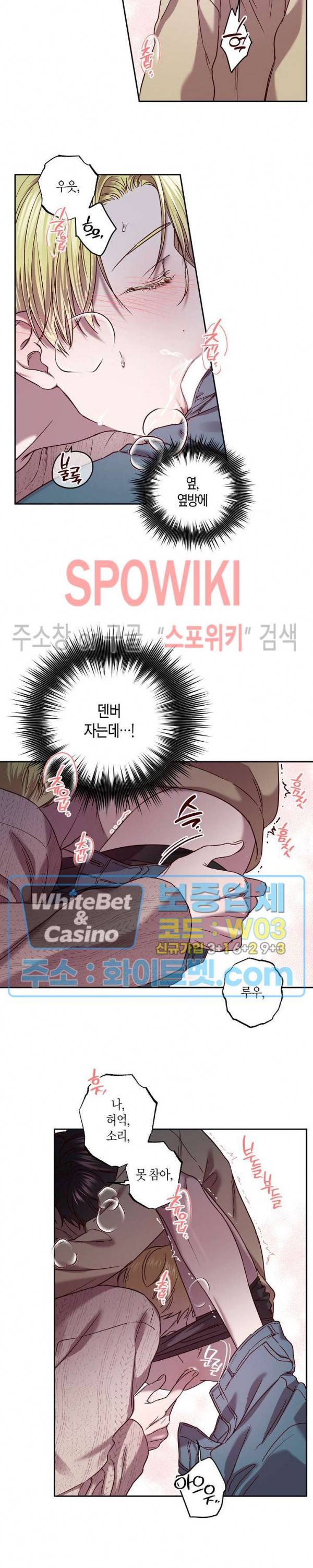 Escape, Ray(이스케이프, 레이) 86화 외전 6화 최종화 6