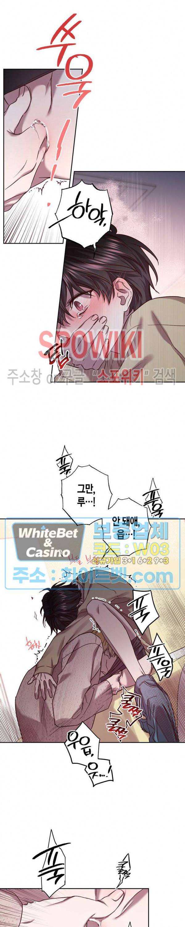 Escape, Ray(이스케이프, 레이) 86화 외전 6화 최종화 7