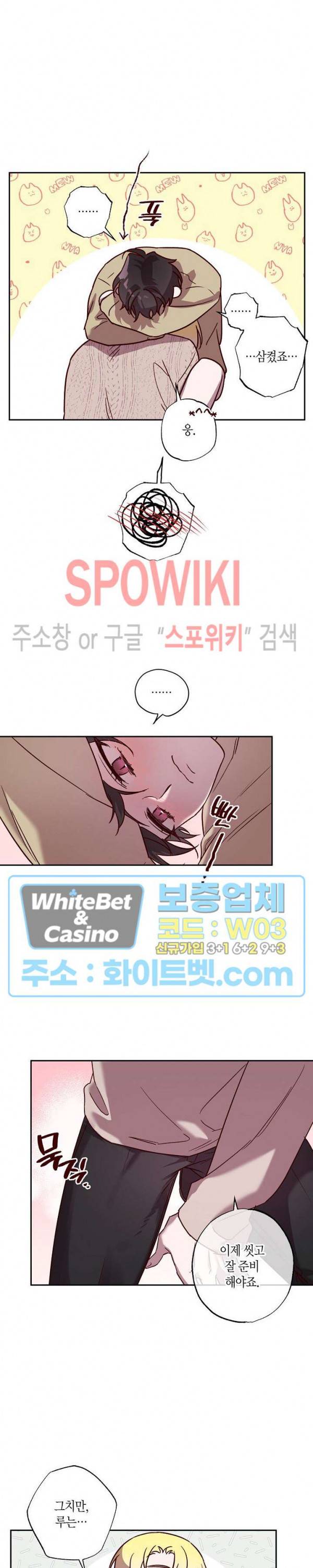 Escape, Ray(이스케이프, 레이) 86화 외전 6화 최종화 10