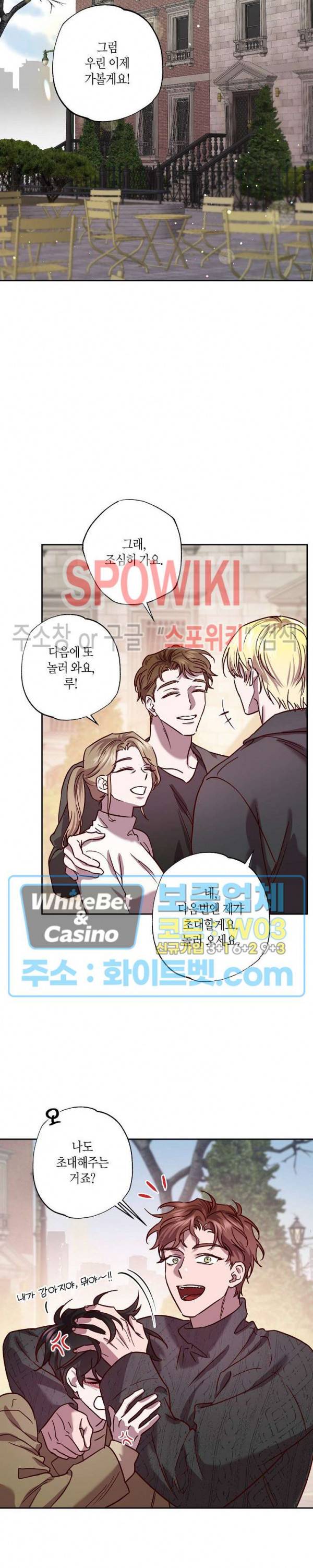 Escape, Ray(이스케이프, 레이) 86화 외전 6화 최종화 12