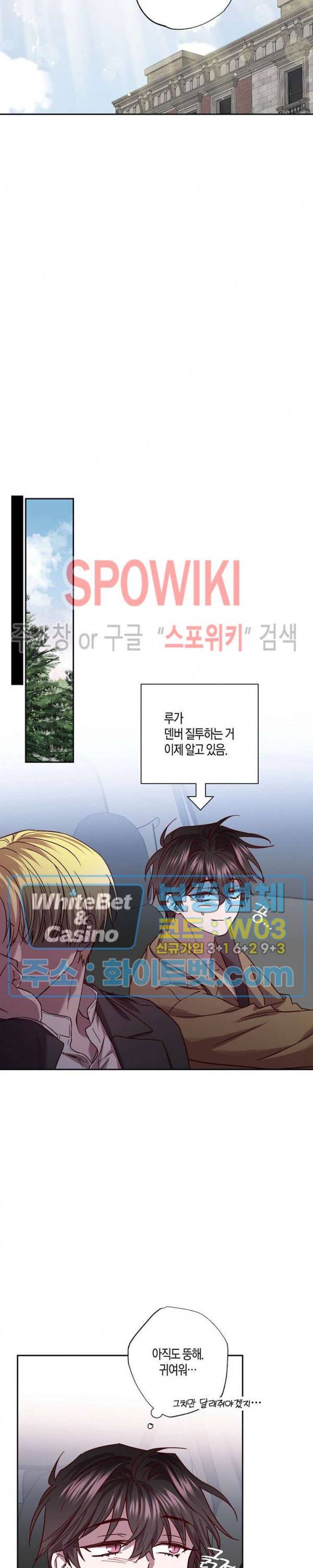 Escape, Ray(이스케이프, 레이) 86화 외전 6화 최종화 14