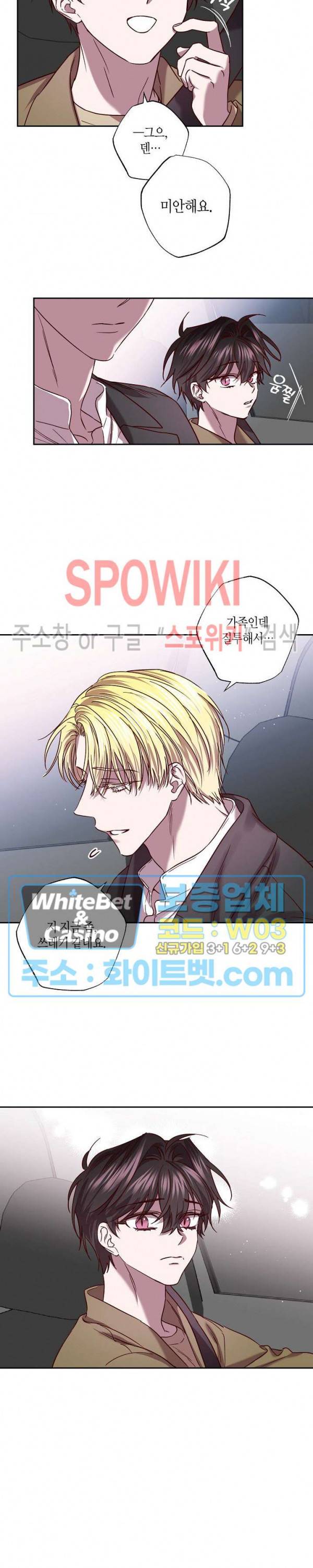 Escape, Ray(이스케이프, 레이) 86화 외전 6화 최종화 15