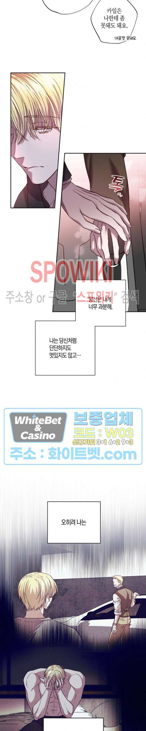 Escape, Ray(이스케이프, 레이) 86화 외전 6화 최종화 17