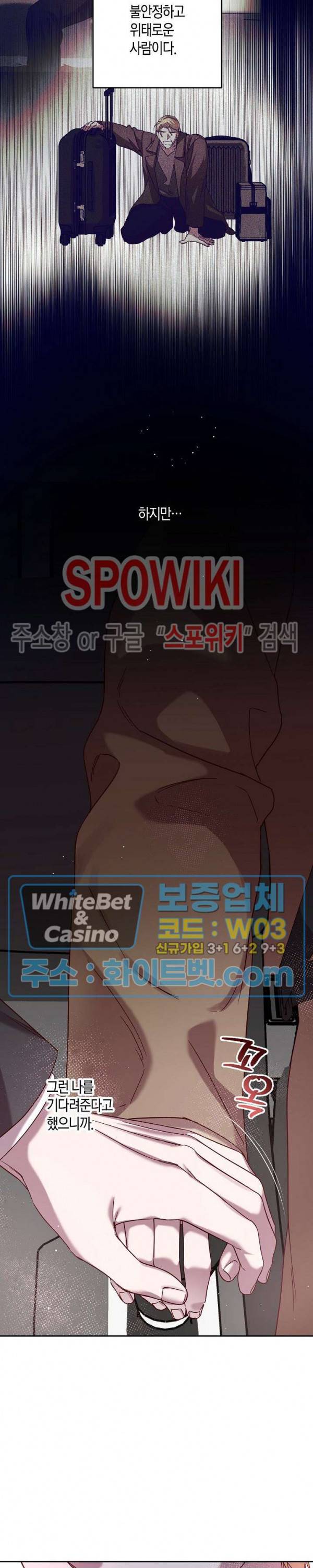 Escape, Ray(이스케이프, 레이) 86화 외전 6화 최종화 18