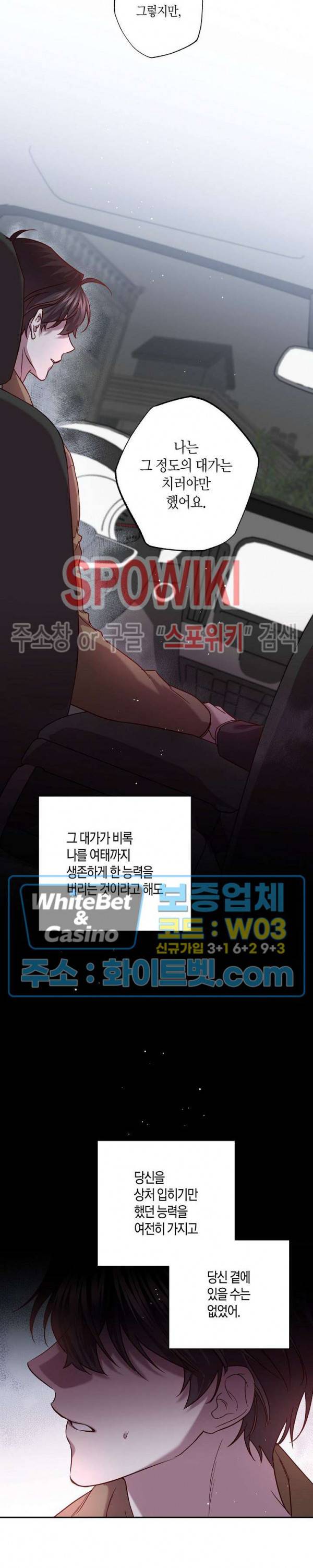 Escape, Ray(이스케이프, 레이) 86화 외전 6화 최종화 20