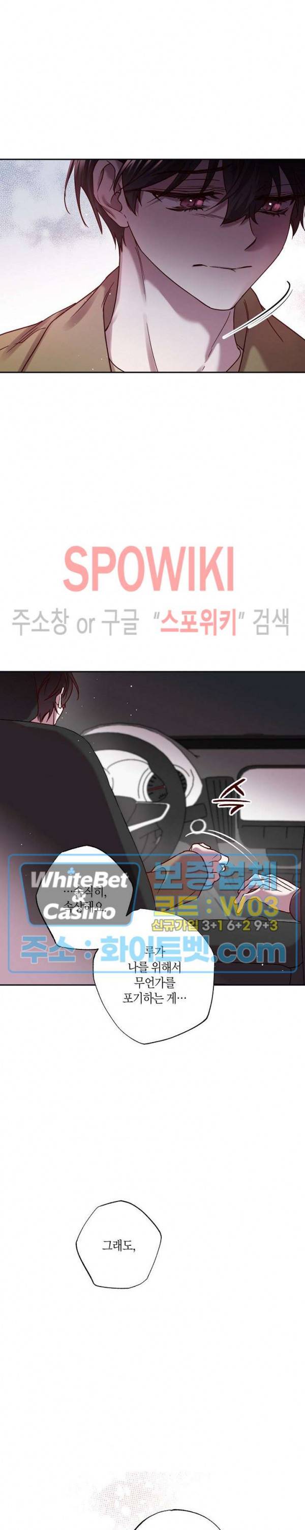 Escape, Ray(이스케이프, 레이) 86화 외전 6화 최종화 21