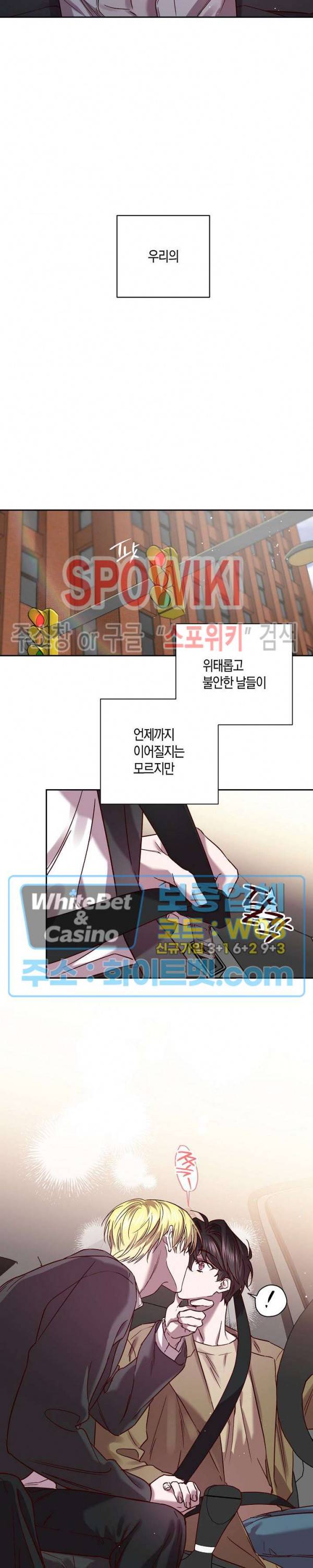 Escape, Ray(이스케이프, 레이) 86화 외전 6화 최종화 23