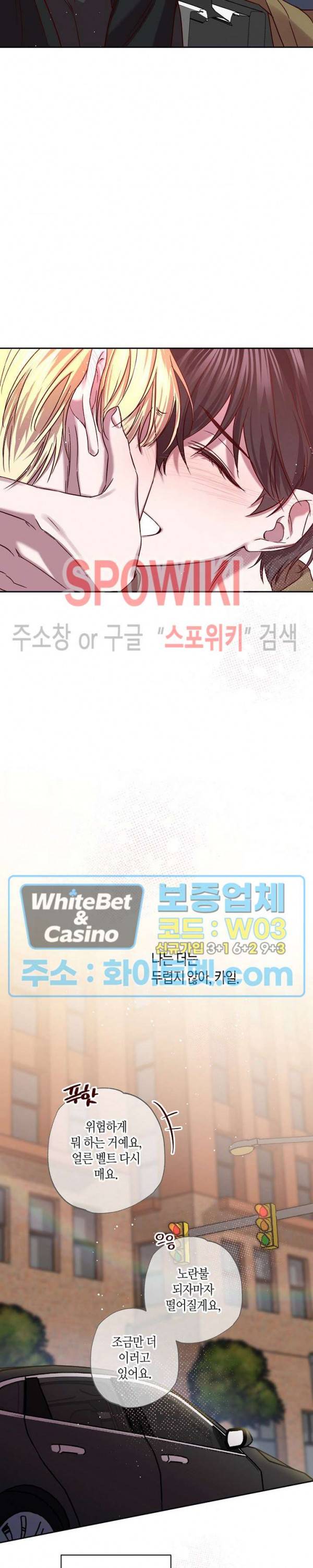 Escape, Ray(이스케이프, 레이) 86화 외전 6화 최종화 24
