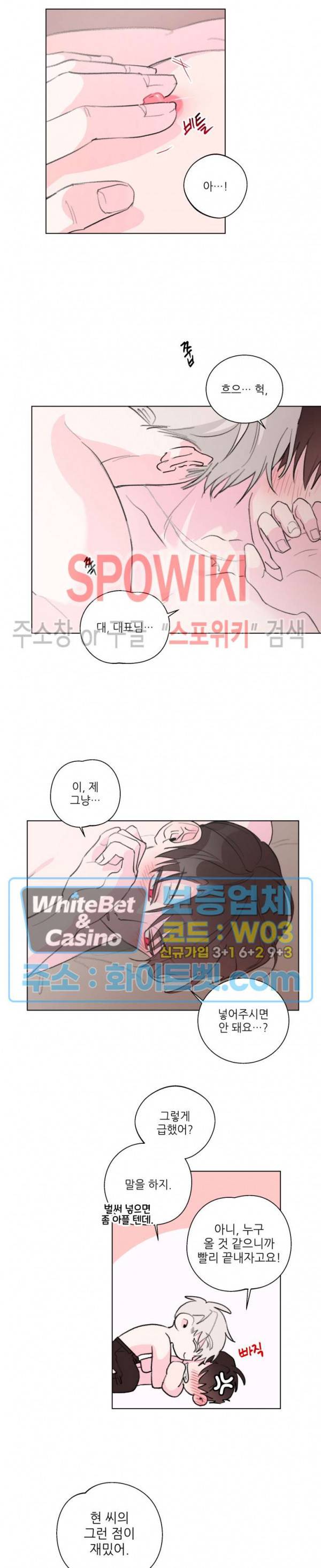 수상한 남자 익숙한 남자 7화 2