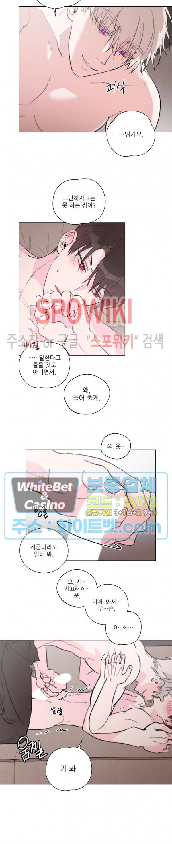 수상한 남자 익숙한 남자 7화 3
