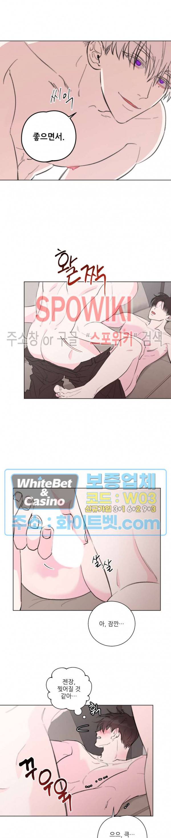 수상한 남자 익숙한 남자 7화 4