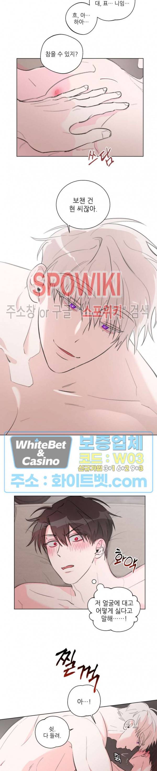 수상한 남자 익숙한 남자 7화 5