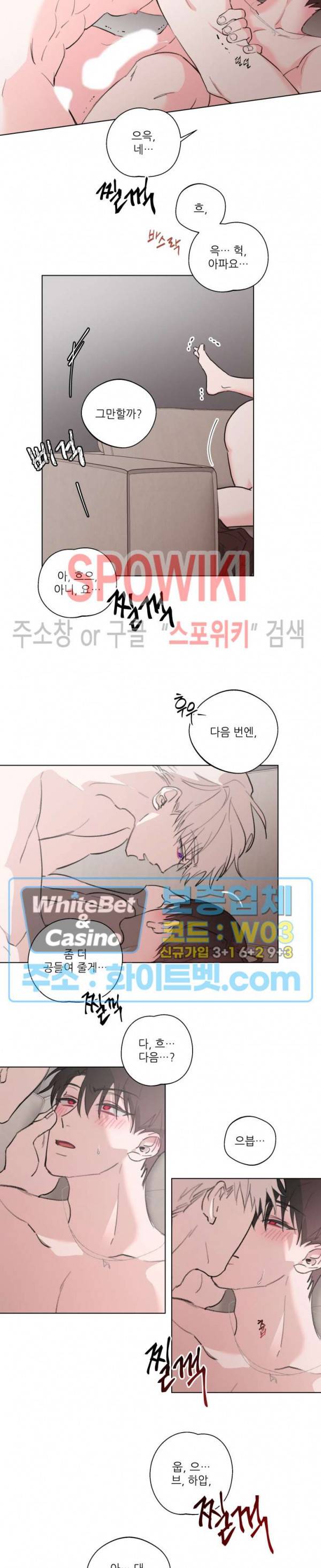 수상한 남자 익숙한 남자 7화 6