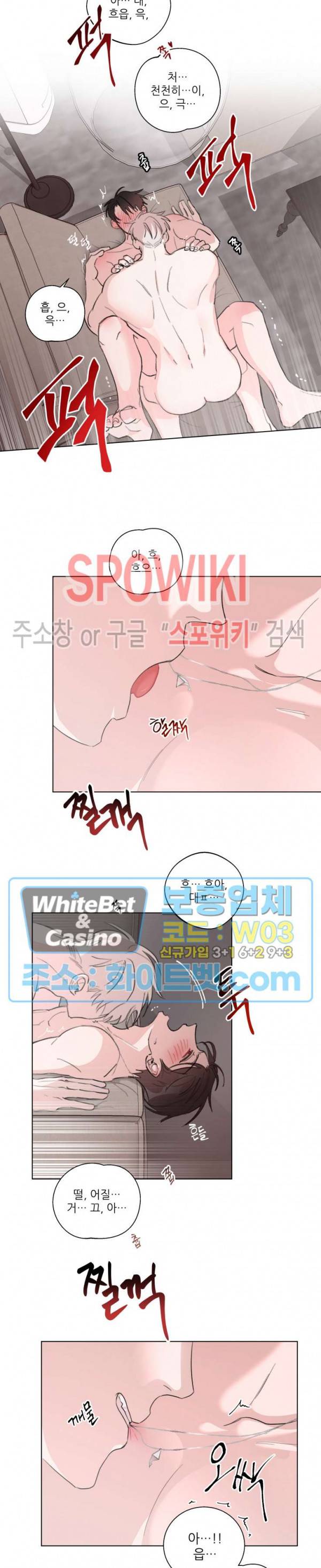 수상한 남자 익숙한 남자 7화 7