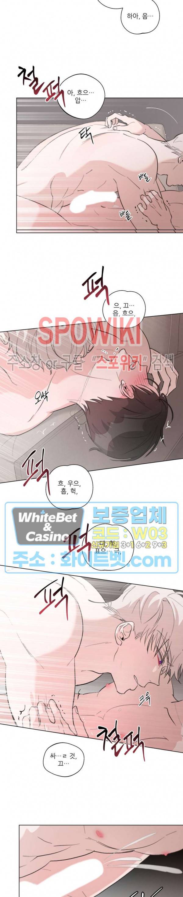 수상한 남자 익숙한 남자 7화 8
