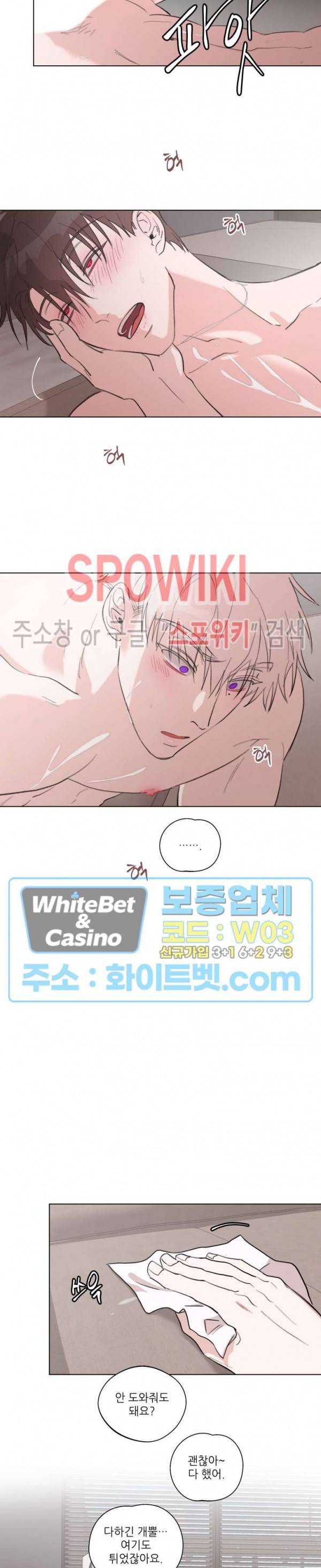 수상한 남자 익숙한 남자 7화 9