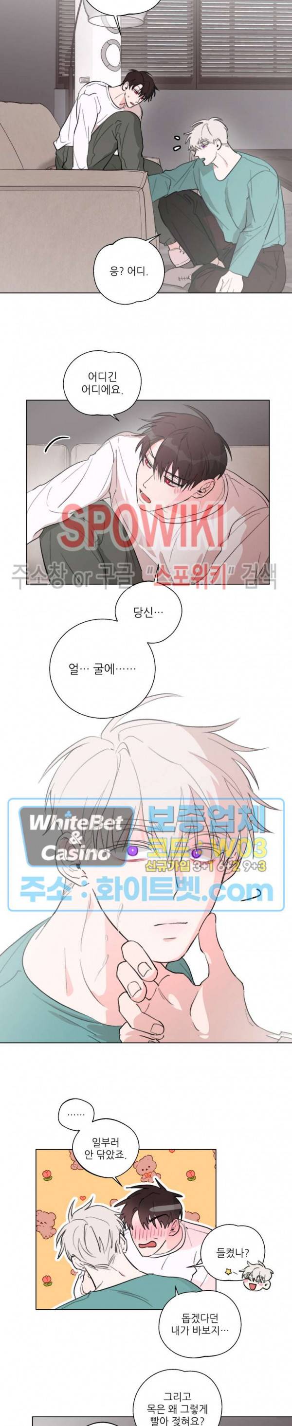 수상한 남자 익숙한 남자 7화 10