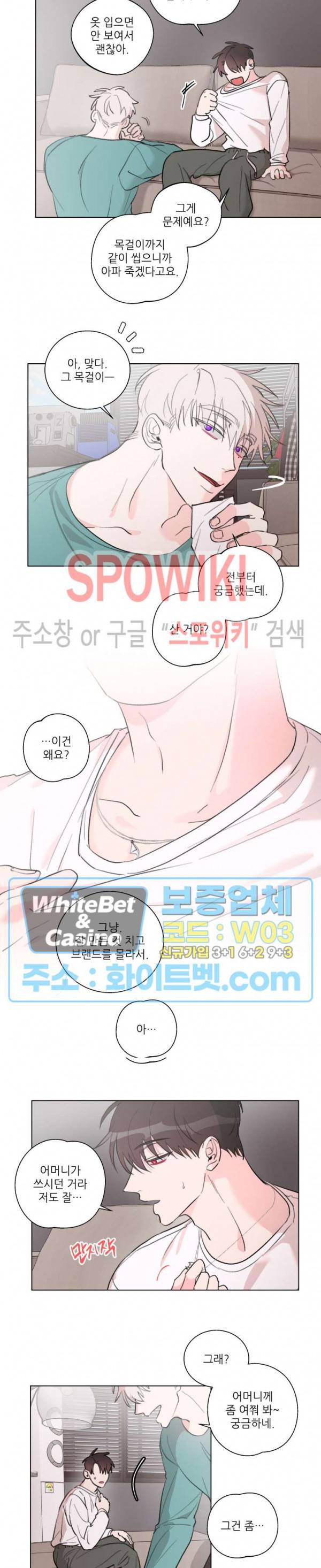 수상한 남자 익숙한 남자 7화 11