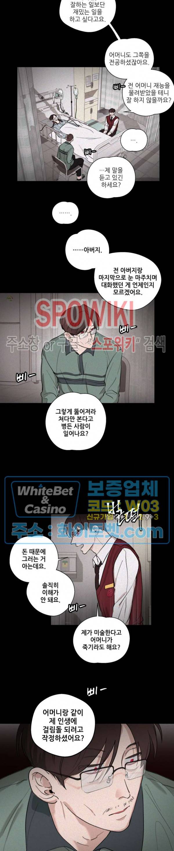 수상한 남자 익숙한 남자 7화 13
