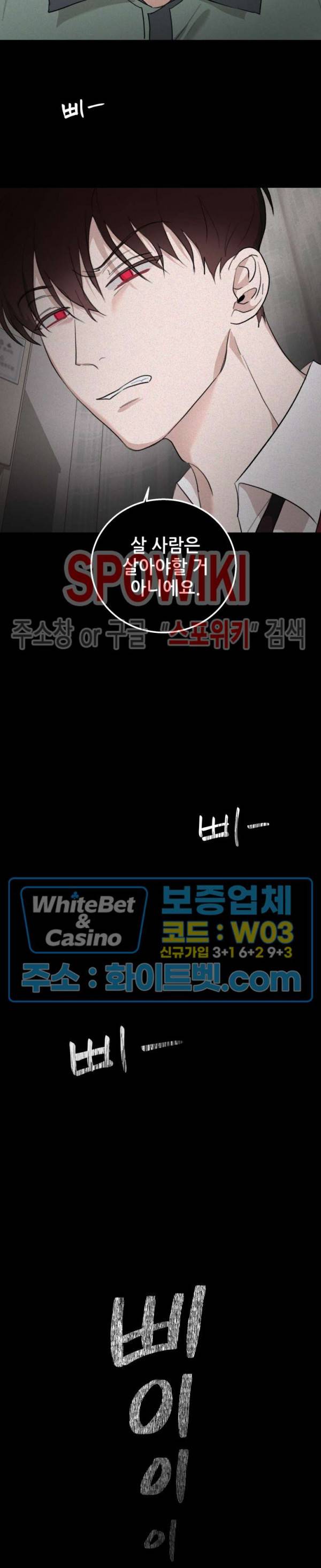 수상한 남자 익숙한 남자 7화 14