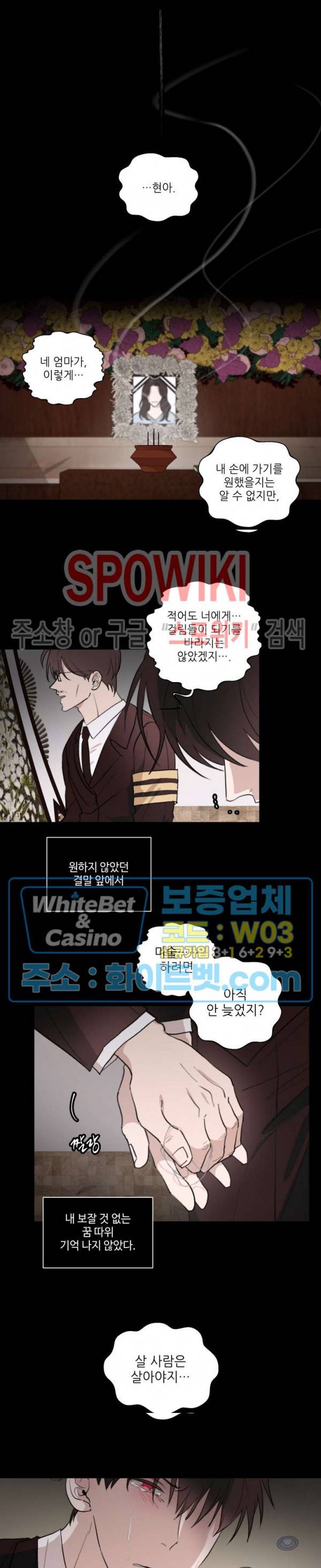 수상한 남자 익숙한 남자 7화 15