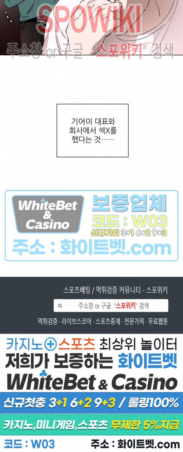 수상한 남자 익숙한 남자 7화 18