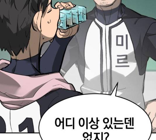 위닝샷! 58화 9