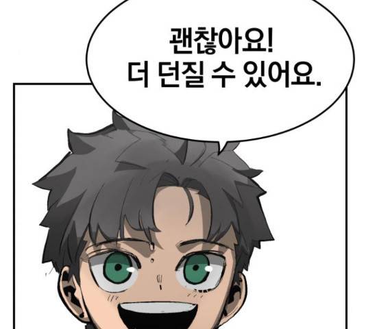 위닝샷! 58화 11