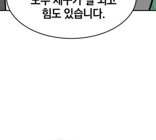 위닝샷! 58화 19