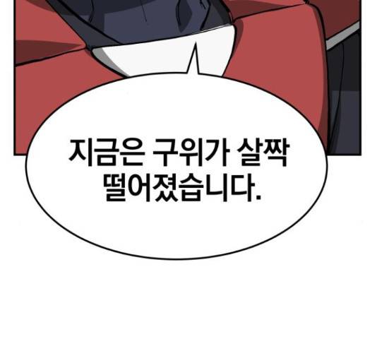 위닝샷! 58화 22