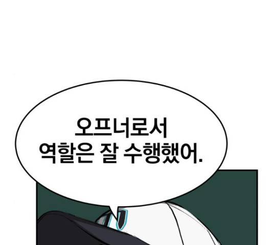 위닝샷! 58화 26