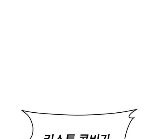 위닝샷! 58화 48