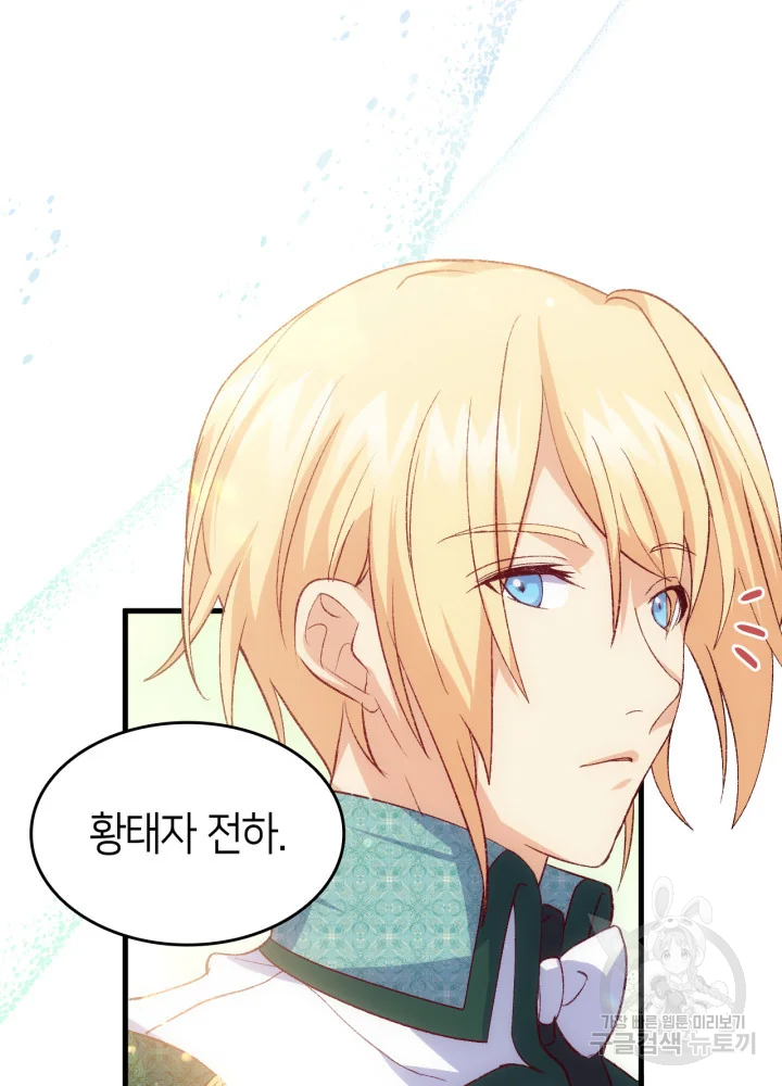 오빠를 꼬시려 했는데 남주가 넘어왔다 100화 7