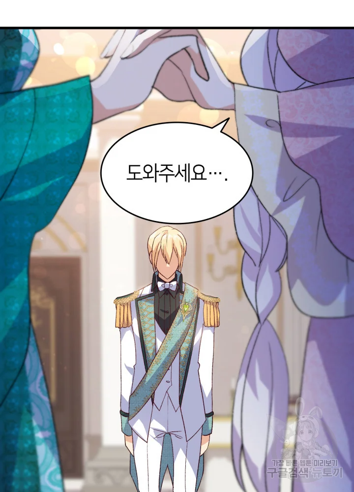 오빠를 꼬시려 했는데 남주가 넘어왔다 100화 35