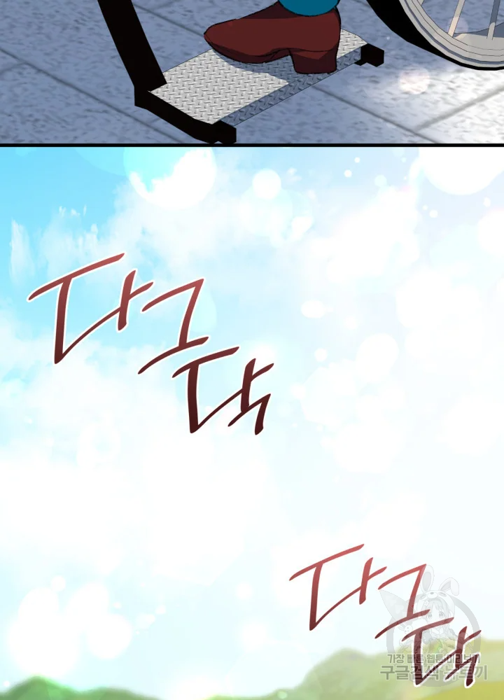 오빠를 꼬시려 했는데 남주가 넘어왔다 100화 62