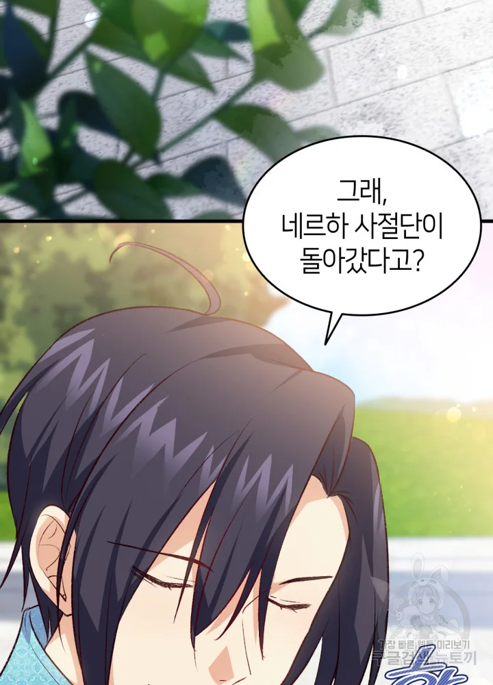 오빠를 꼬시려 했는데 남주가 넘어왔다 100화 64