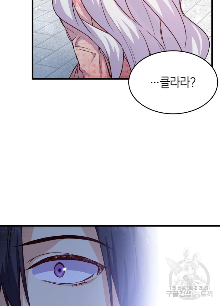 오빠를 꼬시려 했는데 남주가 넘어왔다 100화 119