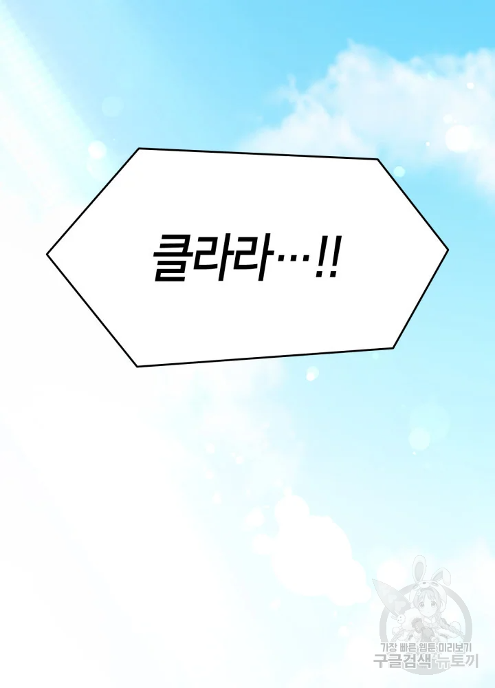 오빠를 꼬시려 했는데 남주가 넘어왔다 100화 122