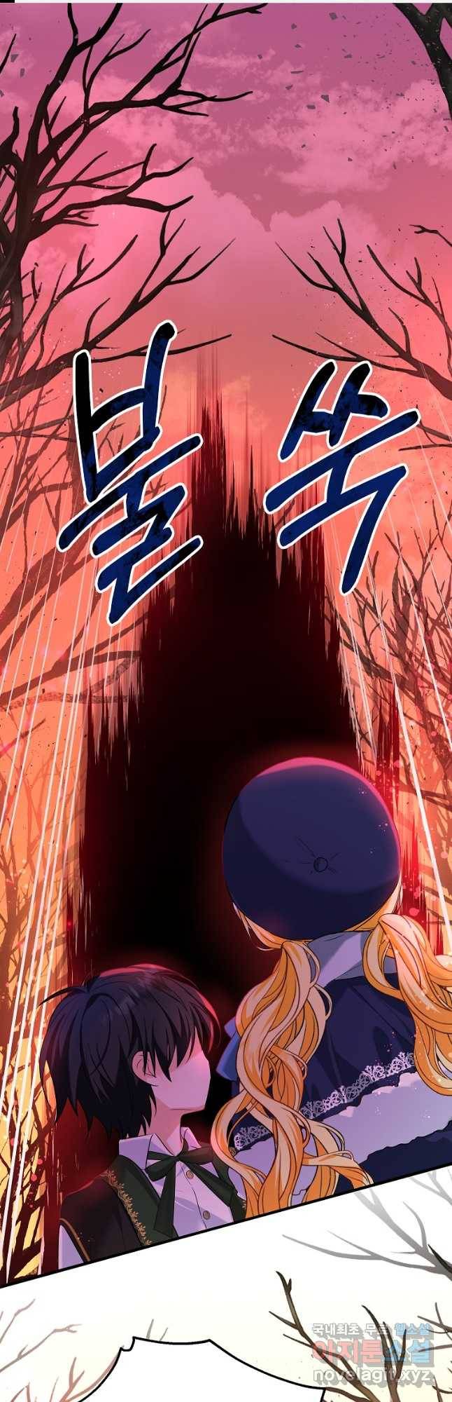 입양된 며느리는 파양을 준비합니다 22화 1
