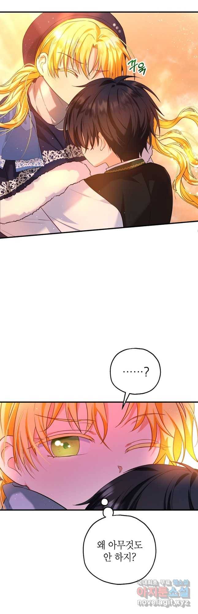 입양된 며느리는 파양을 준비합니다 22화 4
