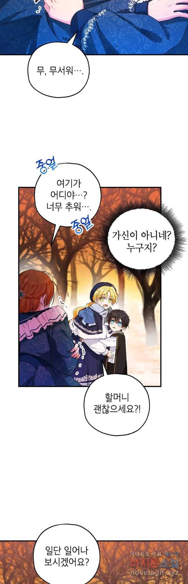 입양된 며느리는 파양을 준비합니다 22화 6