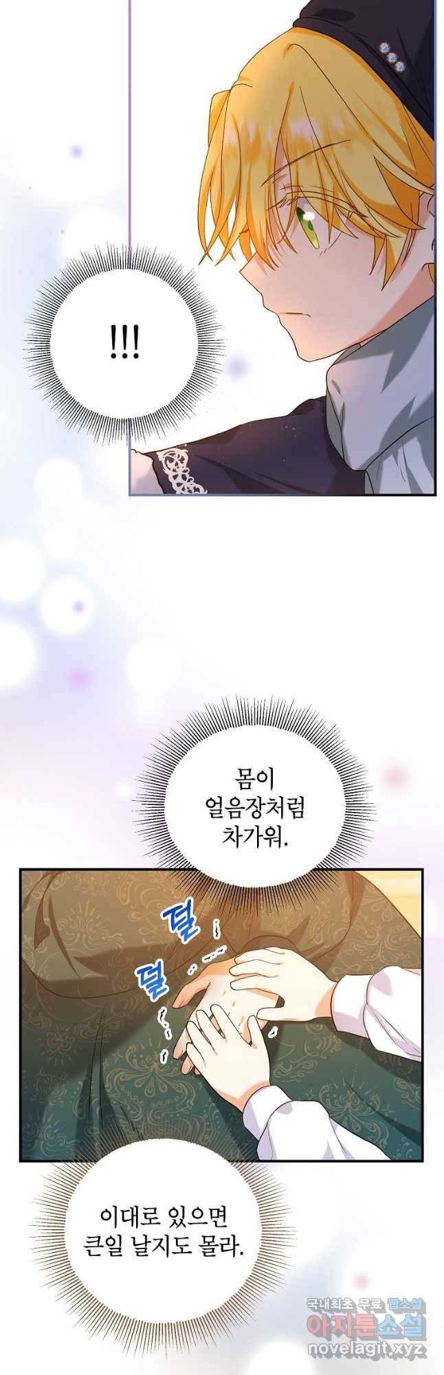 입양된 며느리는 파양을 준비합니다 22화 8