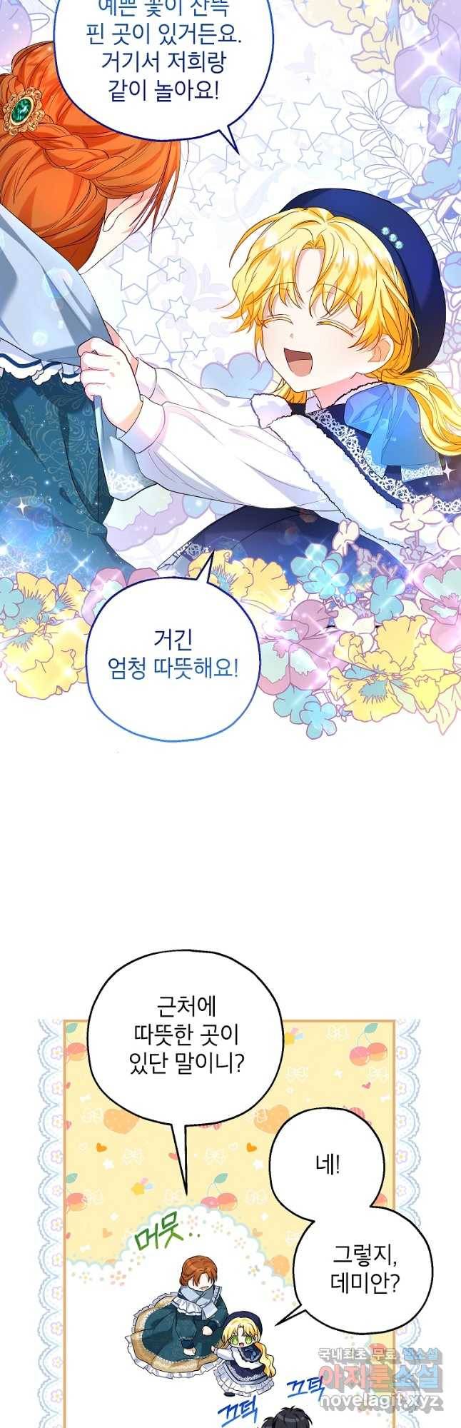 입양된 며느리는 파양을 준비합니다 22화 14