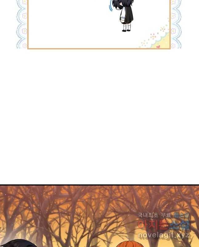 입양된 며느리는 파양을 준비합니다 22화 15
