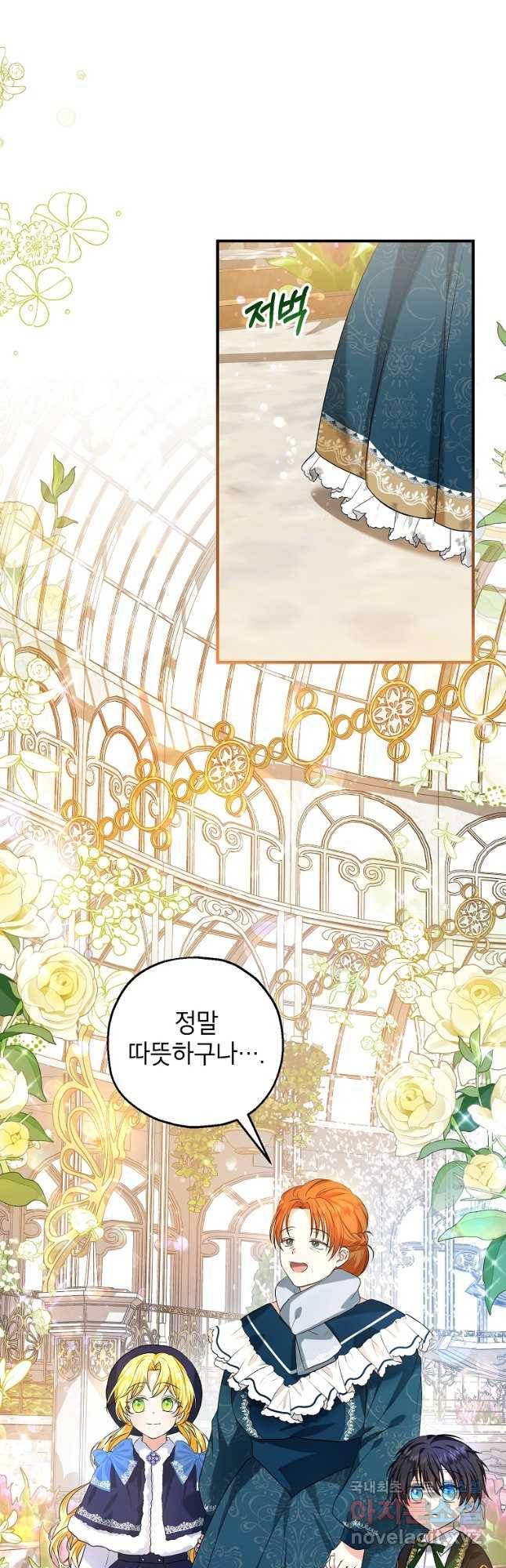 입양된 며느리는 파양을 준비합니다 22화 17