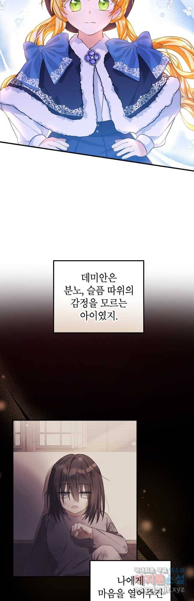입양된 며느리는 파양을 준비합니다 22화 37