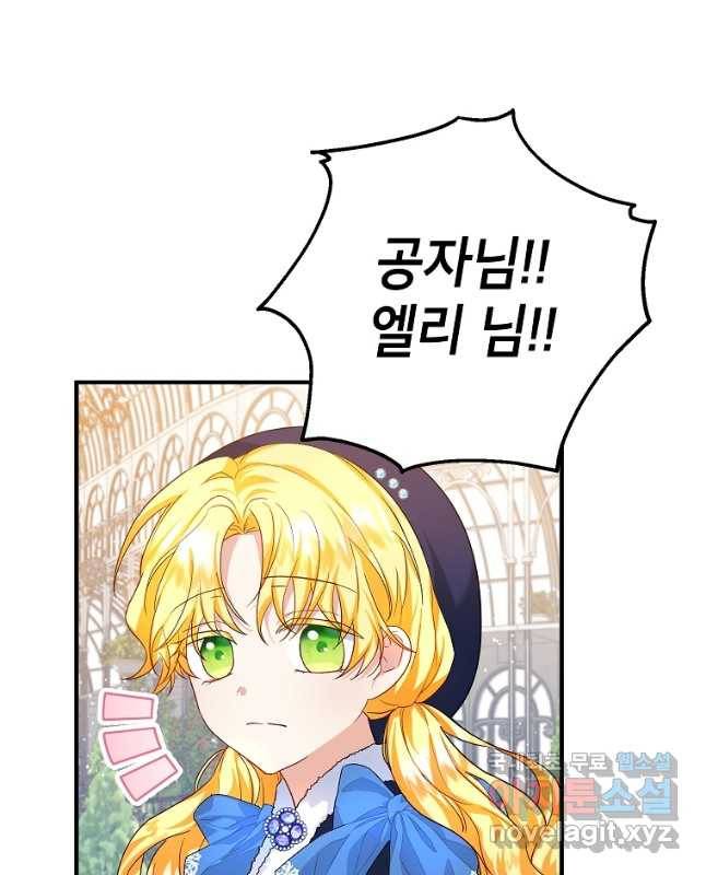 입양된 며느리는 파양을 준비합니다 22화 45