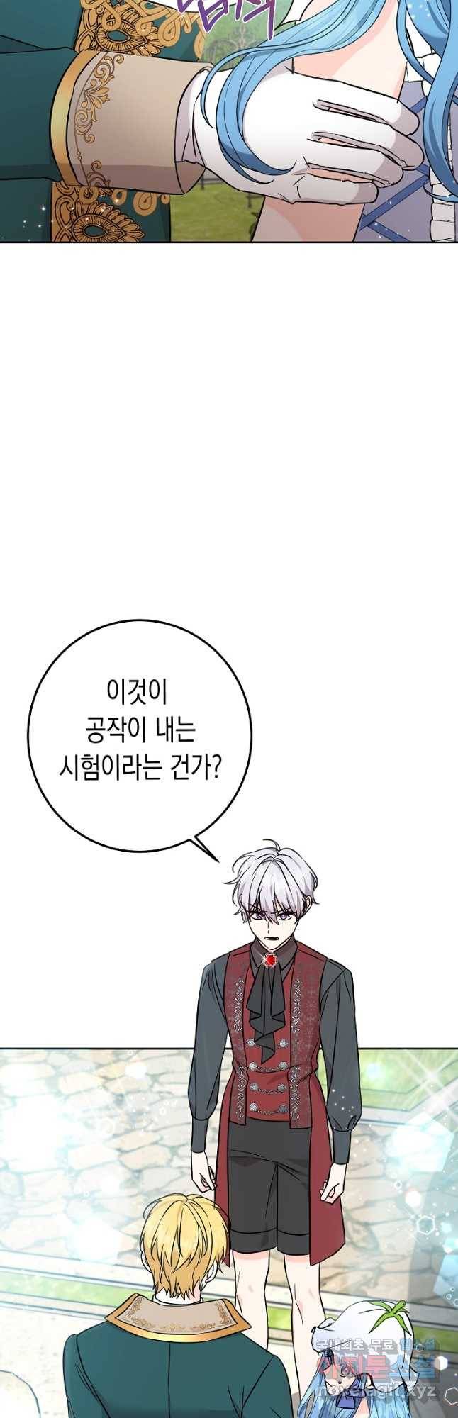 여주에게 버려진 악당을 구하는 방법 66화 6
